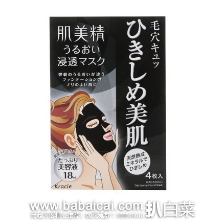 日本亚马逊：嘉娜宝 Kracie 肌美精 深层紧致收缩毛孔黑面膜4片装 特价664日元，S&S订购方式实付598日元（约￥34）