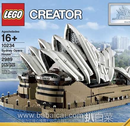 西班牙亚马逊：LEGO 乐高 10234 创意系列 悉尼歌剧院（含2989个颗粒） €261.98