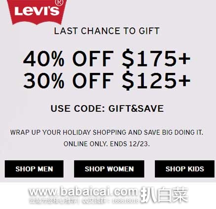 Levi’s李维斯美国官网：全场包括sale区满$125额外7折 / 满$175额外6折+免邮！