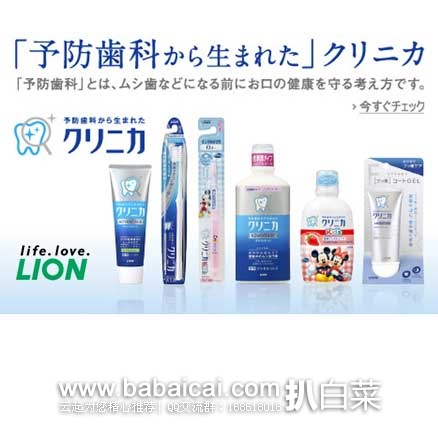 日本亚马逊：日本狮王牙膏、牙刷等口腔护理产品 额外9折促销