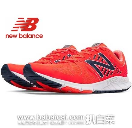 New Balance 新百伦 Vazee 疾风系列 Rush 男士轻量跑鞋(原价.95,现售价.97),公码8折后实付.99
