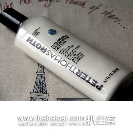 香港草莓网：Peter Thomas Roth 彼得罗夫 甘菊高效洁面乳 237g 现售价￥186.5，下单8折后实付￥149.2包邮