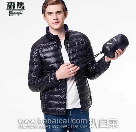 天猫商城：Semir  森马 男士 短款轻薄羽绒服   原价¥1099，现￥169元包邮