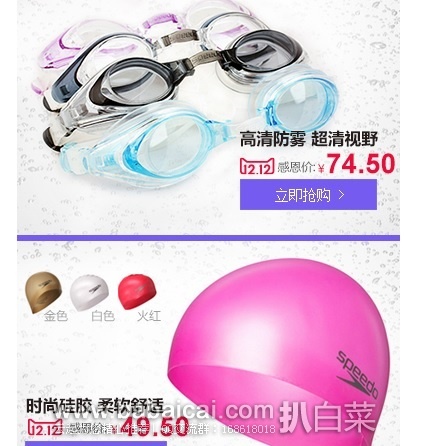 天猫商城:0点开始!speedo官方旗舰店 精选商品