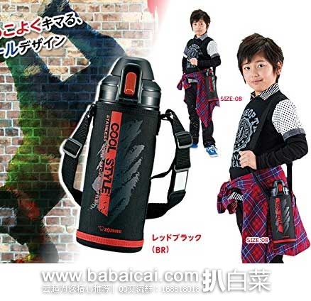 日本亚马逊：Zojirushi 象印 SP-HB08-BR 儿童保温杯（两盖） 820ml  现好价2245日元（约￥138）