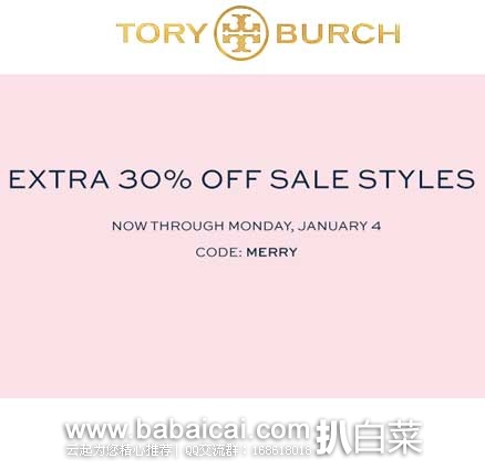 TORY BURCH 托里.伯奇：特卖来了！！衣服/配饰/包包等sale区用码额外7折+免邮