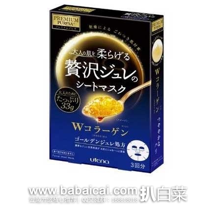 日本亚马逊：Utena 佑天兰 PREMIUM PURESA 黄金级果冻面膜 33g×3枚 现售价647日元（约34元）