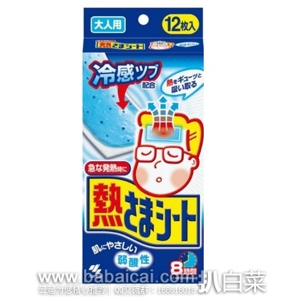 日本亚马逊：家庭药箱必备，小林制药退热贴 成人款12枚 售价505日元（￥30），转运凑单到手约￥35