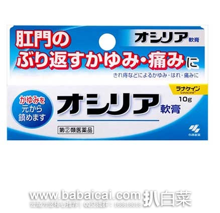 日本亚马逊：Kobayashi小林制药 止痒消痛止血 痔疮膏 10g 现售价704日元（约￥37元），史低