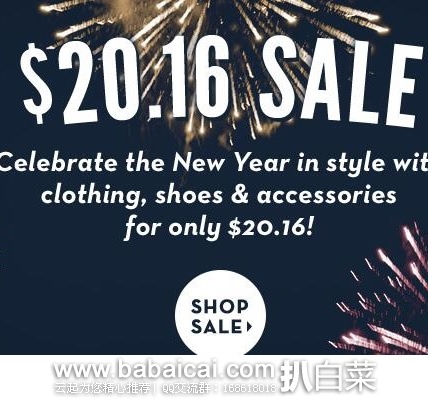 6pm：大量产品一口价$20.16，2016年新年节日专场促销