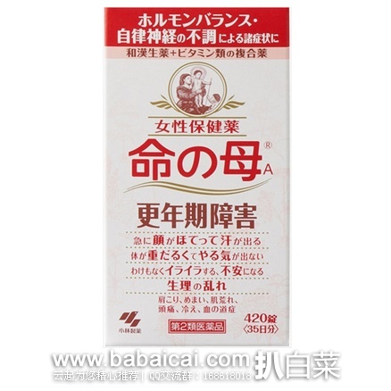 日本亚马逊：Kobayashi 小林制药 命之母 女性更年期调理保健药420片 特价1809日元（约￥101）