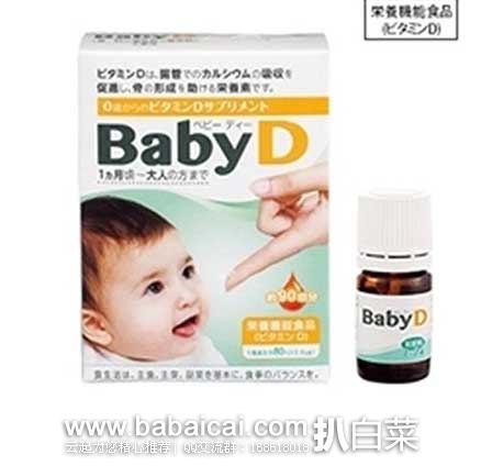 日本亚马逊:森下仁丹 BABY D 婴儿维生素D 原价1944日元,现售价1645日元(约¥90元)