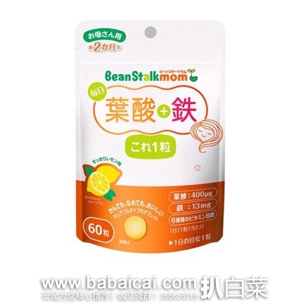 日本亚马逊：BeanStalkmom 雪印 叶酸+铁咀嚼片 含6种维生素60粒  特价1059日元（￥59），转运凑单到手约￥66