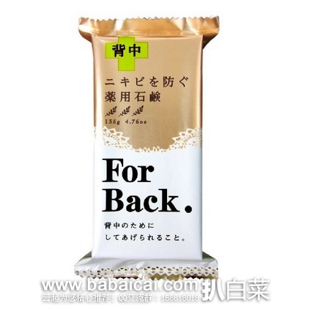 日本亚马逊：销量冠军！Pelican 背部专用 石碱祛痘清洁香皂135g 特价394日元（约￥21），凑单转运到手约￥28