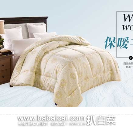 京东商城:迎馨 8斤 双人澳洲羊毛被 200*230cm 原价¥219元,现满减后¥119元包邮