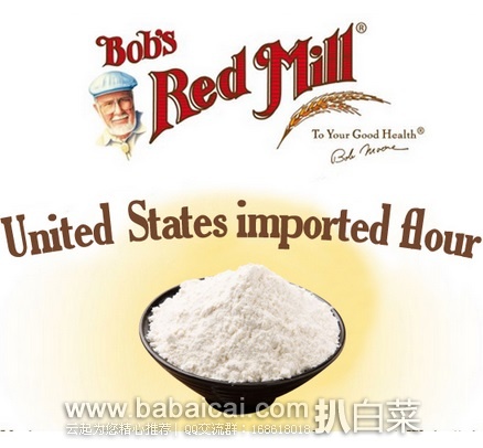 iHerb：Bob’s Red Mill 红磨坊 未漂白 有机 高筋 白面粉2.27kg  现$8.71，凑单直邮到手约￥58