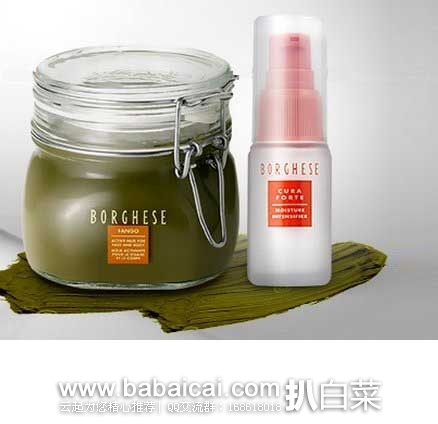 香港sasa莎莎网：Borghese (贝佳斯) 矿物营养系列套装(2件装) （面膜（绿泥）212g+润肤剂15ml ）现特价￥89元