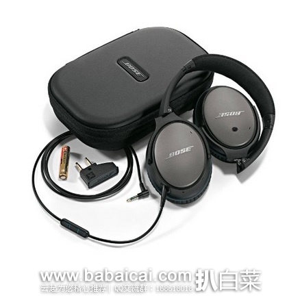 西班牙亚马逊：Bose QuietComfort 25 头戴式降噪耳机 原价€300，现€215.1，直邮退税实付历史新低€177.77，直邮含税到手￥1605