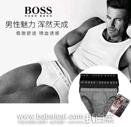 网易考拉海购：HUGO BOSS 雨果博斯 男士三角内裤3条装 (五款可选) ￥109包邮