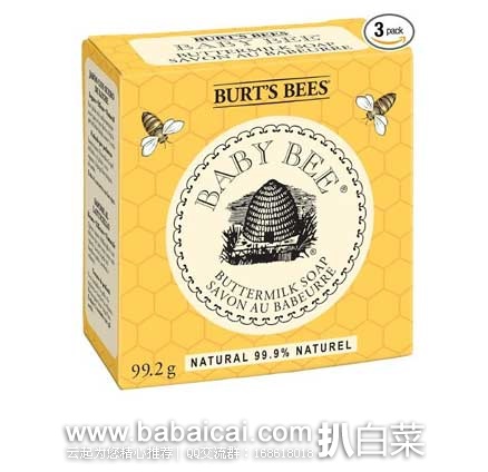 Burt’s Bees 小蜜蜂 全天然 婴儿奶酪润肤皂 99g*3块  原价$14.97，现6.5折售价$9.78