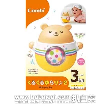 日本亚马逊: Combi 康贝 小熊 不倒翁 音乐玩具 现售价1751日元(约¥96元)