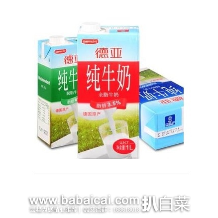 亚马逊中国：镇店之宝， 国进口Weidendorf德亚全脂牛奶200ml*30  现订购省￥71.25包邮