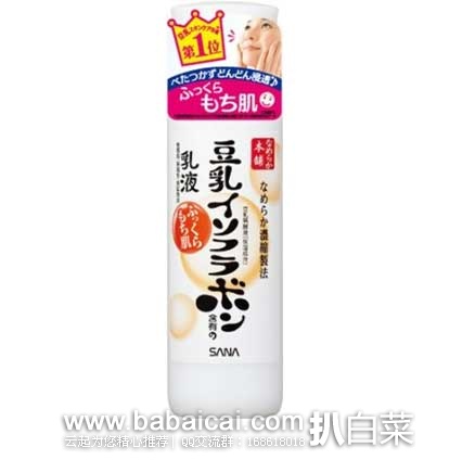 日本亚马逊：销售第一，SANA 莎娜 豆乳 纯天然 美肤乳液 150ml  现售价645日元（约￥37）