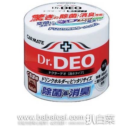 日本亚马逊：Carmate Dr.DEO 快速空气除菌 消臭剂 159g 现特价584日元（约￥33）