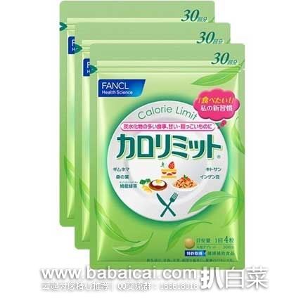 日本亚马逊：FANCL纤体热控片（3个月量），现售价 4207日元（约￥235元左右）