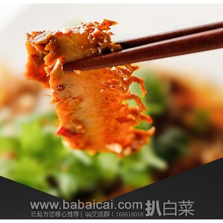 聚划算：科尔沁 夫妻肺片2袋共480g 限时团购价￥59.9包邮