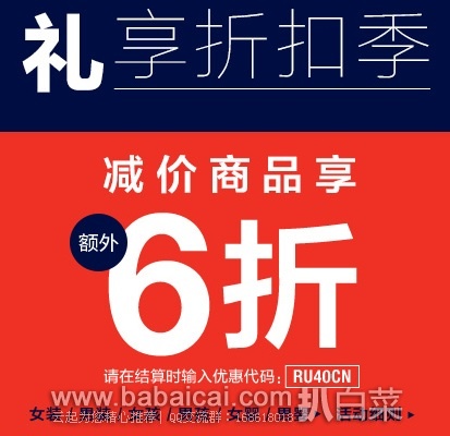 GAP中国官网:折扣区商品低至5折,叠加额外6折码