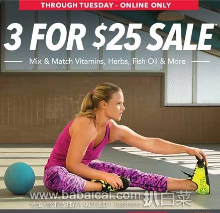 GNC健安喜美国官网：精选鱼油、综合维生素等保健品一律3件$25新款！！可支付宝直邮~~