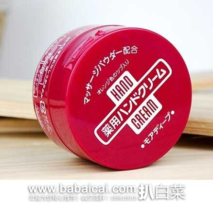 香港sasa莎莎网：Shiseido 资生堂 深层滋养 保湿润手霜 100g 现特价￥29元