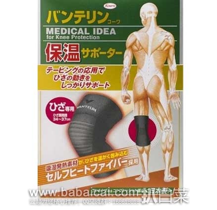 日本亚马逊：万特力保温保暖发热护膝  现售价1127日元（约￥63元）