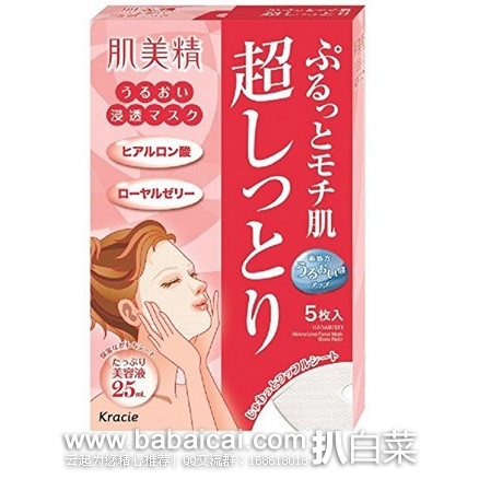 日本亚马逊：kracie 嘉娜宝 肌美精 玻尿酸超保湿面膜 历史低价604日元（约￥34），转运凑单到手约￥45