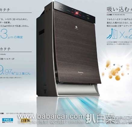 日本亚马逊：Panasonic 松下 F-VXL90-TM nanoe+ECONAVI 搭载 加湿空气净化器  现特价62774日元（约￥3496）