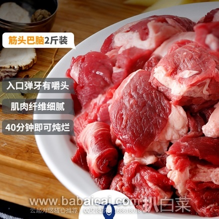 聚划算:科尔沁 羊肉肉卷1000g*2份+牛肉筋头巴脑1000g 叠加店铺券和购物券,实付¥149.9包邮