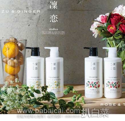 日本亚马逊： RinRen凛恋 无硅天然 柚子生姜洗发水 520ml  现售价1998日元（约￥107元）