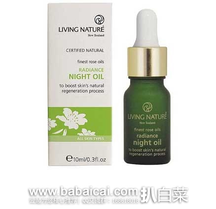 新西兰Healthpost官网：Living Nature Radiance亮肌修复精华油 现59.9纽币（约￥263.56元）
