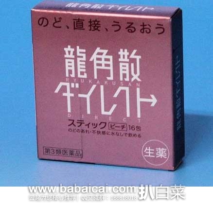 日本亚马逊：日本龙角散 润喉清喉 止咳糖16包 （蜜桃味） 现608日元（约￥34）