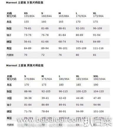 亚马逊中国:新款Marmot土拨鼠 F900442 男士吸湿排汗休闲T恤 秒杀价¥189元包邮