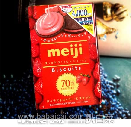 日本亚马逊：Meiji 明治 浓厚草莓巧克力曲奇夹心饼干6枚*5盒 现售价815日元（约￥45），新低