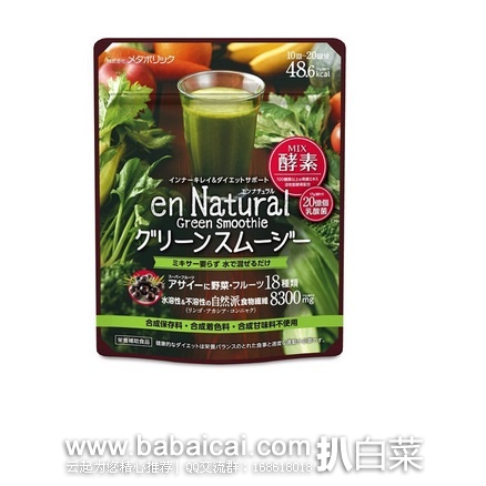 日本亚马逊：Metabolic en natural自然派有机酵素代餐粉 青汁绿茶口味170g特价1510日元（约￥84），转运凑单到手约￥93
