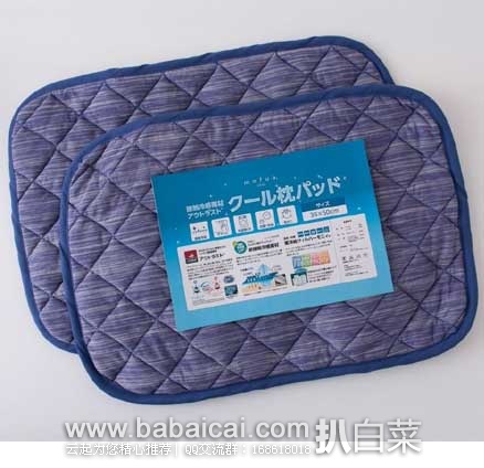 日本亚马逊：Mofua Cool 51730002 抗菌除臭防螨 冷触感枕头垫 35×50 两枚 蓝色 现售价846日元（约￥ 47.62）