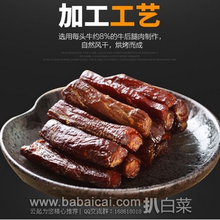 京东商城：囤年货！科尔沁 风干牛肉干 干辣味400g 特价￥99，满￥199-100，凑单到手仅￥50.5/袋