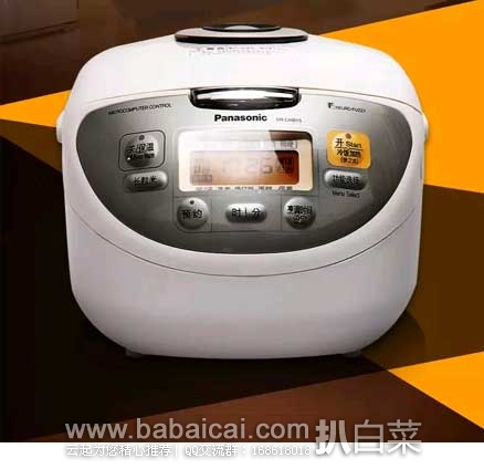1号店:Panasonic 松下 SR-CHB15 备长炭系列电脑型电饭煲 4L 现新低¥504元
