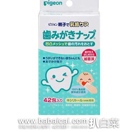 日本亚马逊：PIGEON 鸽子牌 刷牙纸巾（内含42包） 现售价654日元（约￥37元）