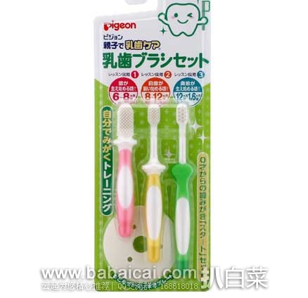 日本亚马逊：Pigeon 贝亲 儿童宝宝乳齿牙刷 现售价873日元（约￥49元）