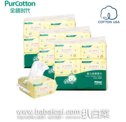 天猫商城：PurCotton 全棉时代 婴儿纯棉柔巾 干湿两用 18包   ￥163元包邮（243-80券）