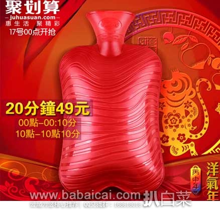 天猫商城:德国产 FASHY 费许 热水袋2L 送布套 ¥49包邮,限10分钟